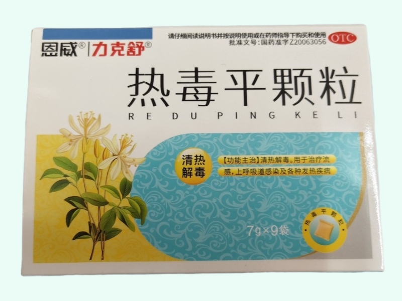 热毒平颗粒
