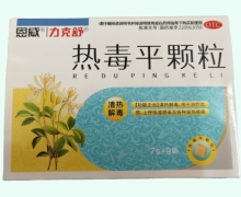 恩威热毒平颗粒价格对比