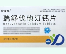 瑞舒伐他汀钙片价格对比 16片 新云鹏