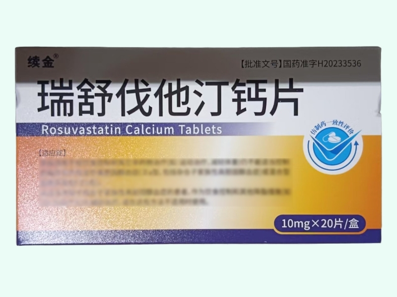 瑞舒伐他汀钙片