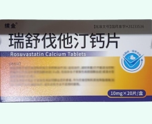 续金瑞舒伐他汀钙片价格对比