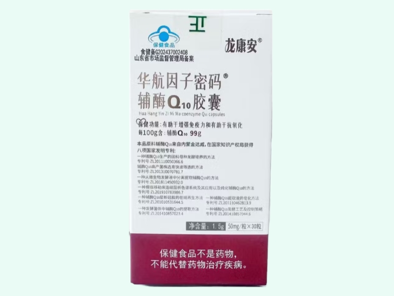 华航因子密码®辅酶Q10胶囊