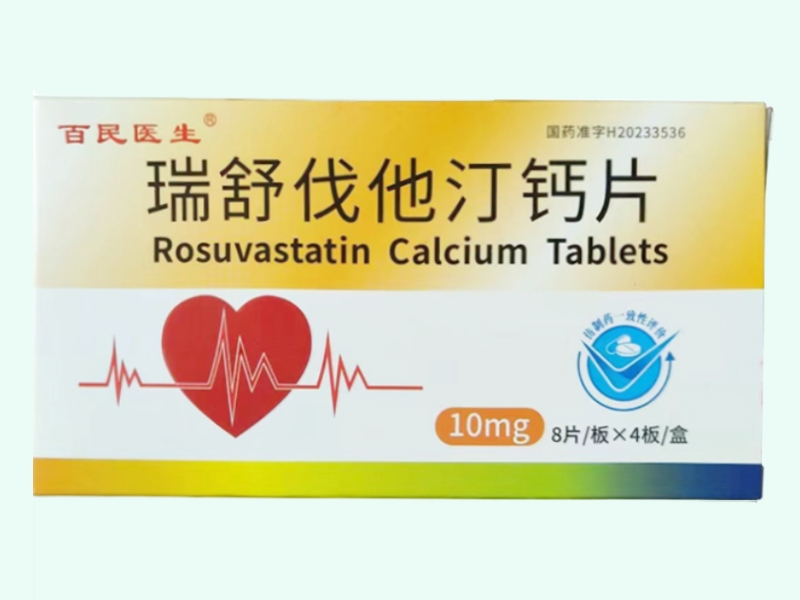 瑞舒伐他汀钙片