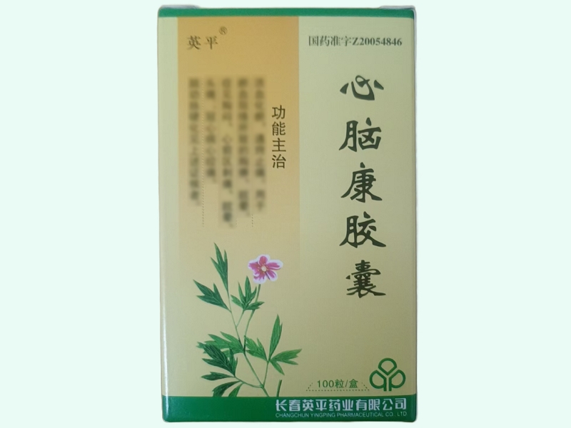 心脑康胶囊
