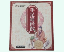 手足通经散价格对比 30包 济仁御艾