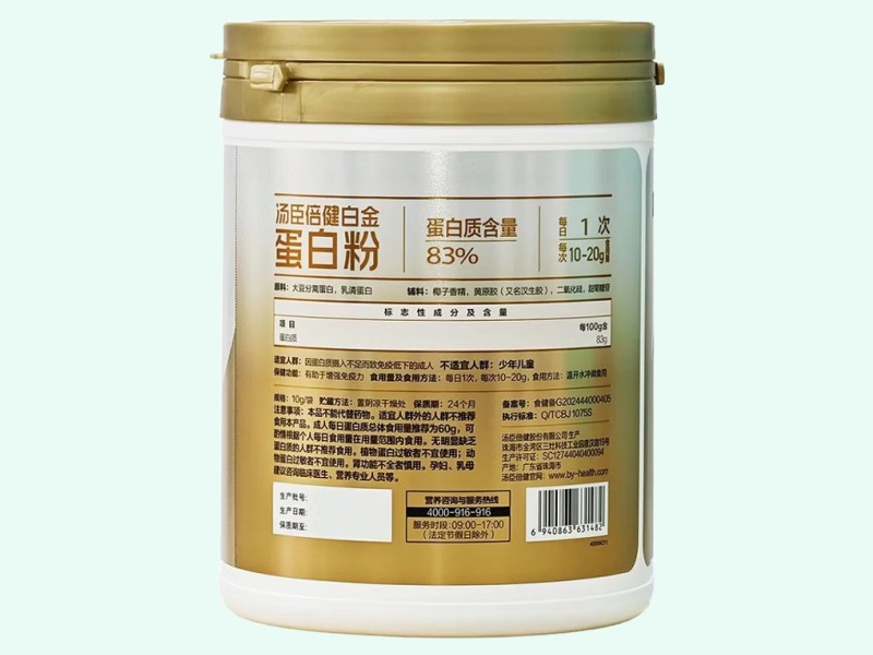 汤臣倍健白金蛋白粉