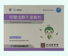 司替戊醇干混悬剂价格对比 250mg