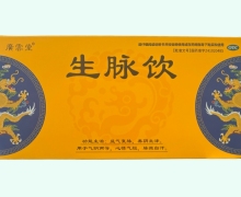 广云堂生脉饮价格对比