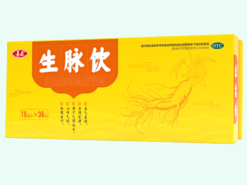 生脉饮