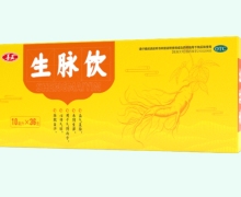 善正生脉饮价格对比