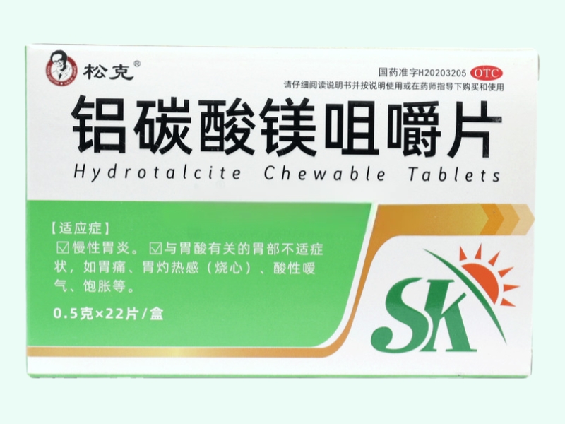 铝碳酸镁咀嚼片