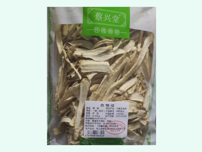 桔梗