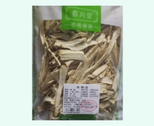 蔡兴堂桔梗价格对比 0.25kg
