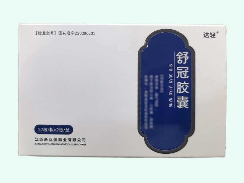 舒冠胶囊