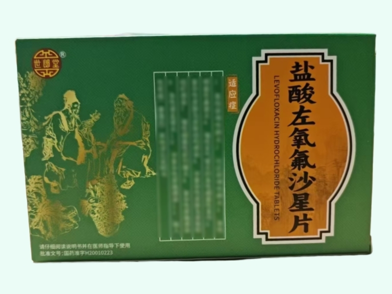 盐酸左氧氟沙星片