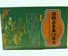 世郎堂盐酸左氧氟沙星片价格对比