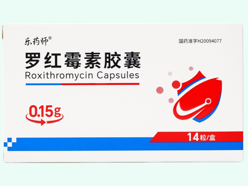 罗红霉素胶囊