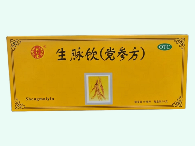 生脉饮(党参方)