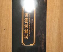 苁蓉浓缩液是正品吗？知蓉