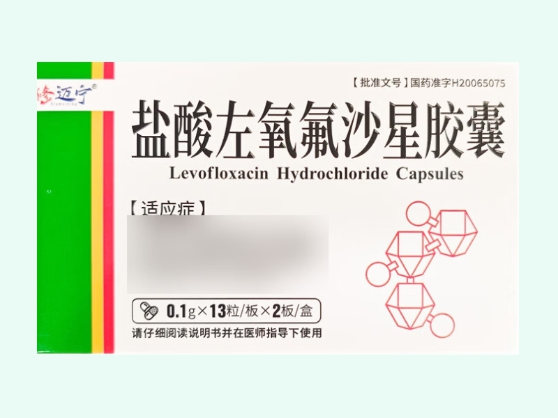盐酸左氧氟沙星胶囊
