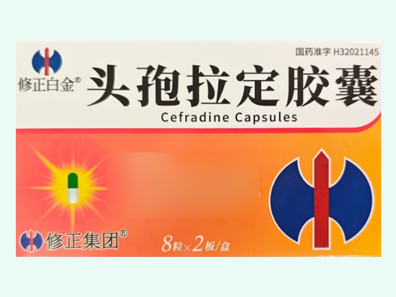 头孢拉定胶囊