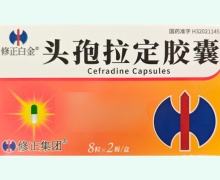 修正白金头孢拉定胶囊价格对比 16粒