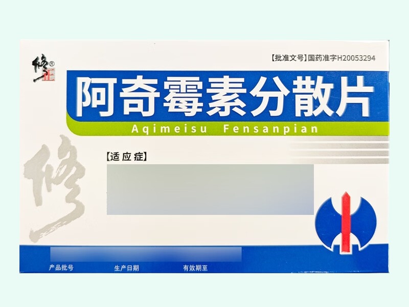 阿奇霉素分散片