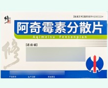 修正阿奇霉素分散片价格对比 18片 辽宁新高制药