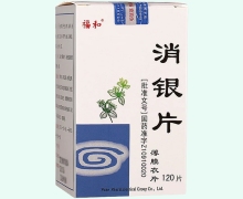 消银片价格对比 120片