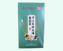 罗汉果胖大海菊花茶价格对比 六和乾坤