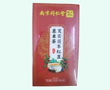 芡实茯苓红豆薏米茶价格对比 南京同仁堂