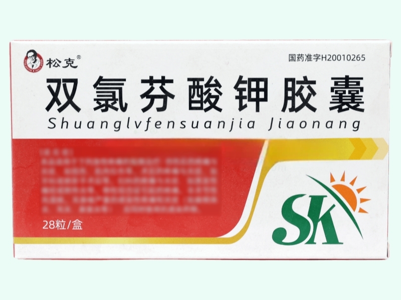 双氯芬酸钾胶囊
