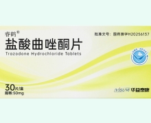 睿鹤盐酸曲唑酮片价格对比 50mg 华益泰康药业