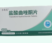 吉奥克盐酸曲唑酮片价格对比 100mg 泛谷药业