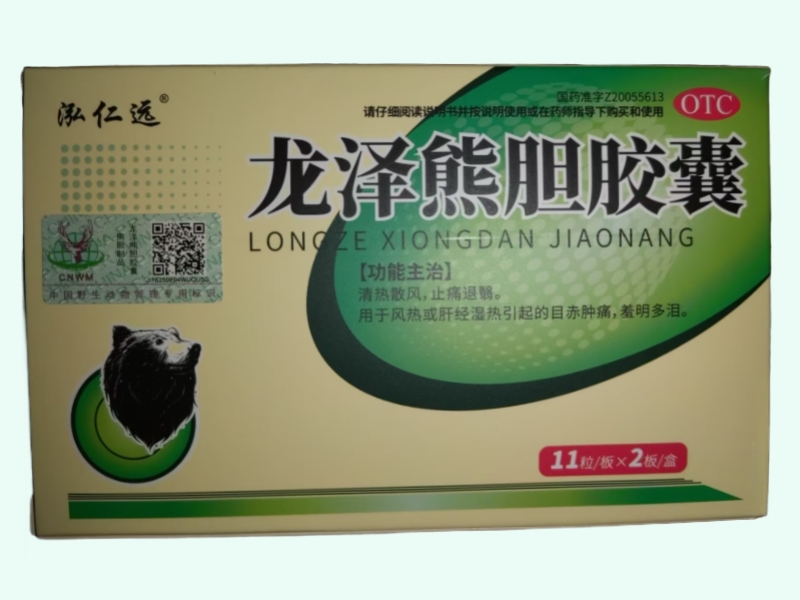 龙泽熊胆胶囊