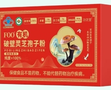 功芝堂FOO有机破壁灵芝孢子粉价格对比