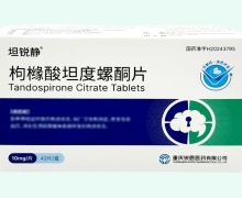 坦锐静枸橼酸坦度螺酮片价格对比 42片