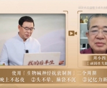 我的后半生栏目讲的生物碱神经抗衰制剂是真的吗？