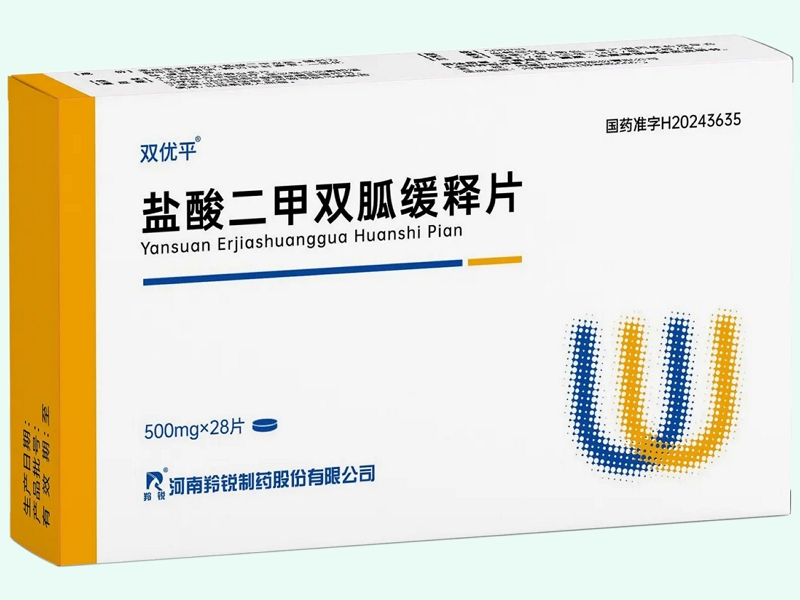 盐酸二甲双胍缓释片