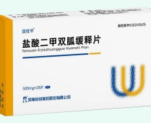 双优平盐酸二甲双胍缓释片价格对比 羚锐