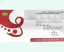 金骨莲片价格对比 寓生堂