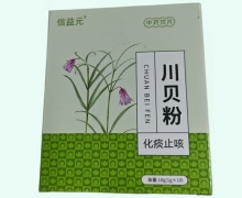 信益元川贝粉价格对比 10袋