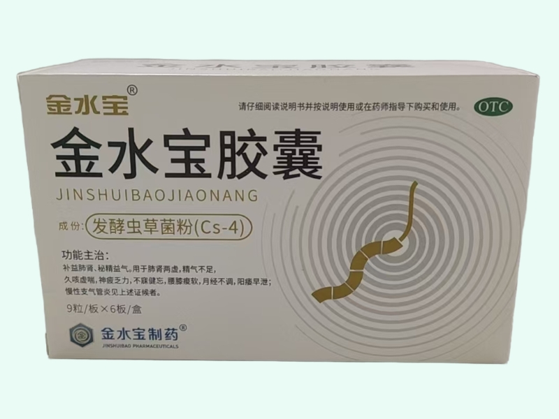 金水宝胶囊