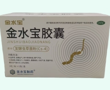 金水宝胶囊价格对比 54粒