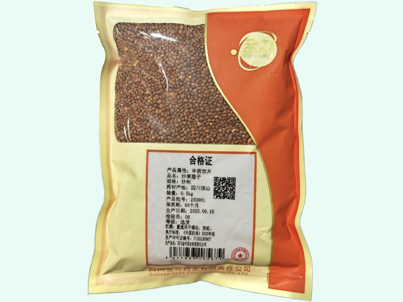 炒莱菔子