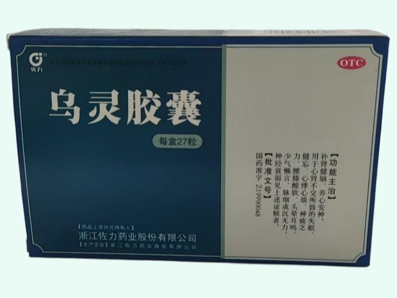 乌灵胶囊