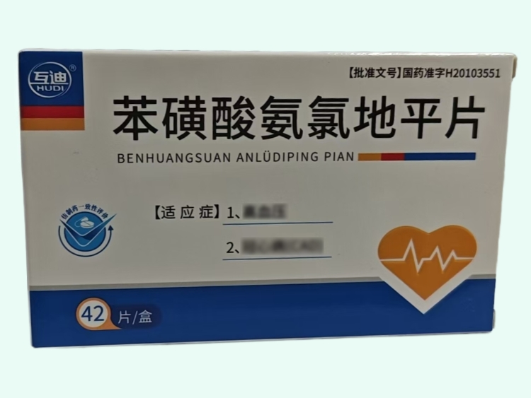 苯磺酸氨氯地平片