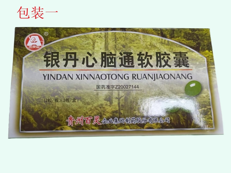 银丹心脑通软胶囊