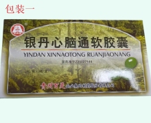 银丹心脑通软胶囊价格对比 36粒
