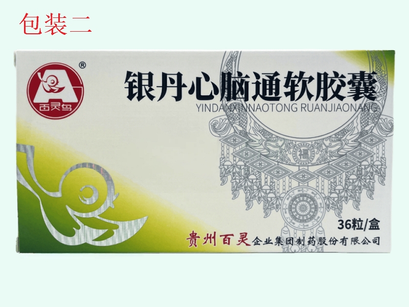 银丹心脑通软胶囊(百灵鸟)